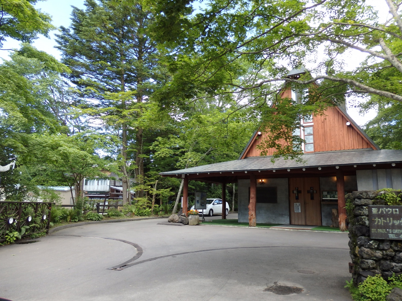 15年6月 軽井沢聖パウロ教会 軽井沢 長野県 の旅行記 ブログ By メンデル親父さん フォートラベル