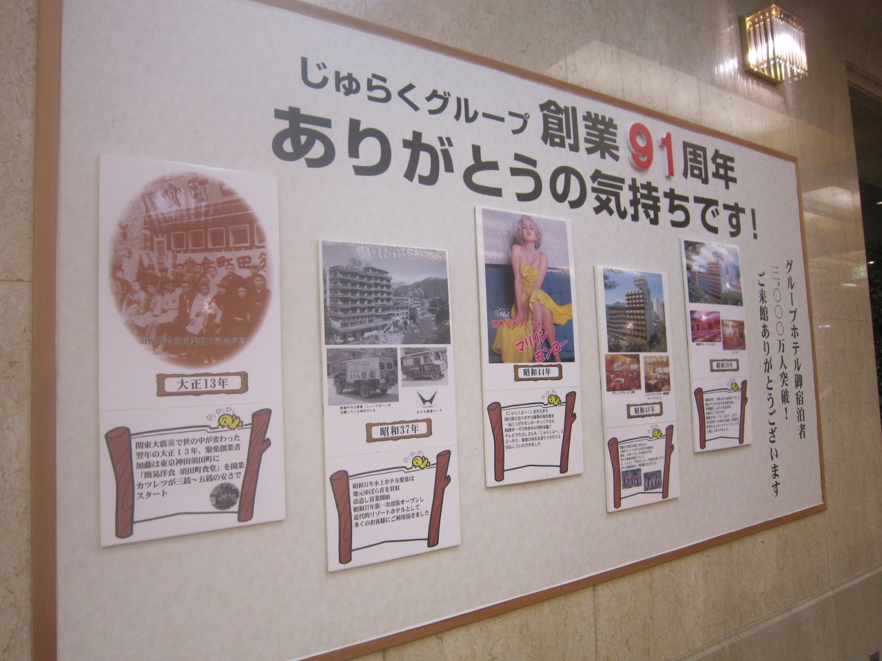 水上温泉ホテル聚楽 １泊旅行 水上温泉 群馬県 の旅行記 ブログ By Leaさん フォートラベル