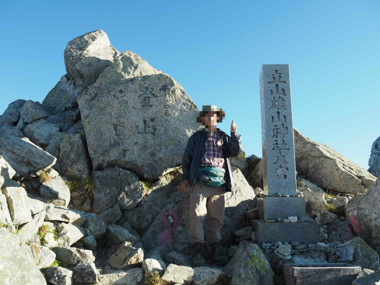 山行記録2 立山黒部アルペンルートを経由し 立山 雄山へ登ってきました 立山黒部 富山県 の旅行記 ブログ By あべちゃんさん フォートラベル