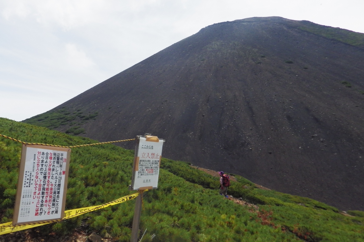 入山規制中の雌阿寒岳 オンネトーコース 阿寒富士なら大丈夫 満足の山歩き花巡り 足寄 あしょろ 北海道 の旅行記 ブログ By ツーリスト今中さん フォートラベル