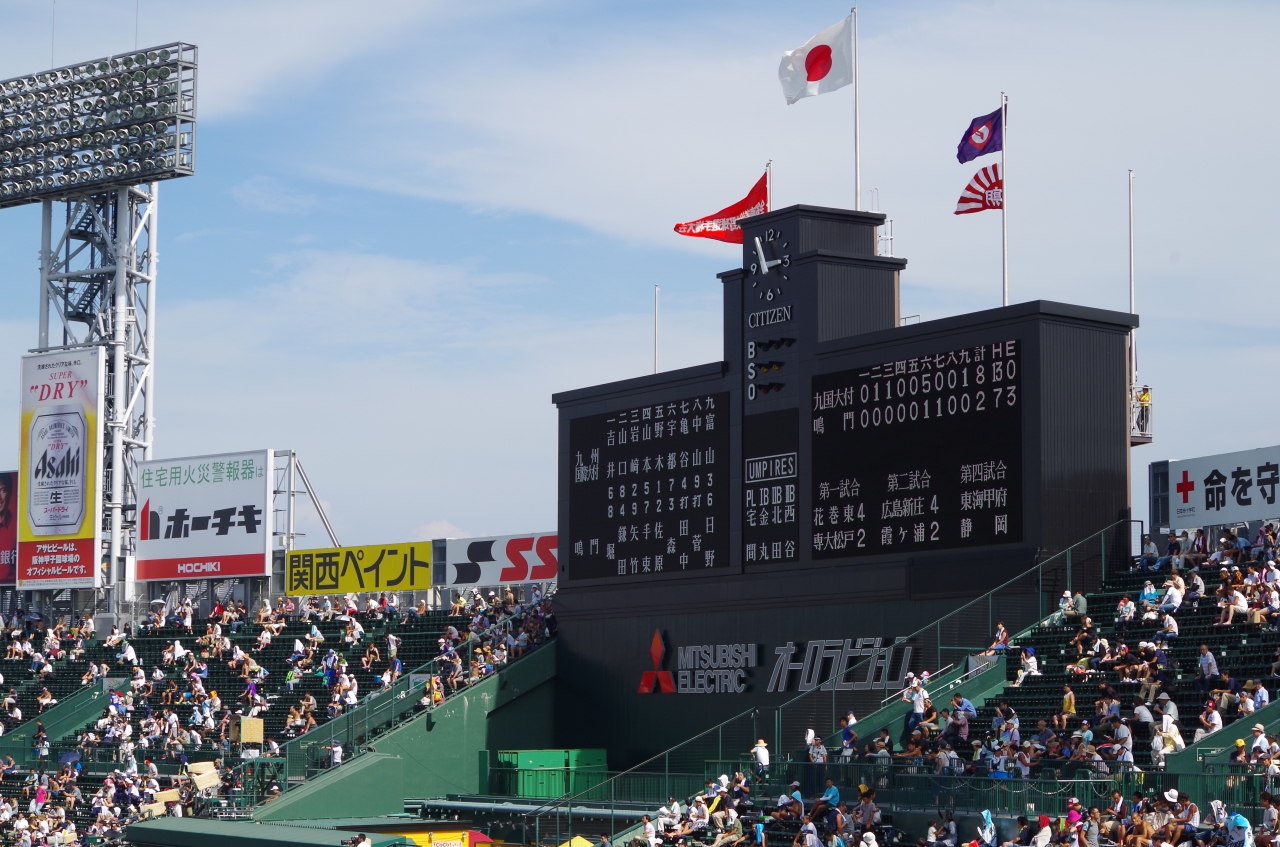 兵庫県西宮市 甲子園球場で夏の高校野球大会観戦 15年8月 西宮 芦屋 兵庫県 の旅行記 ブログ By おそばさん フォートラベル