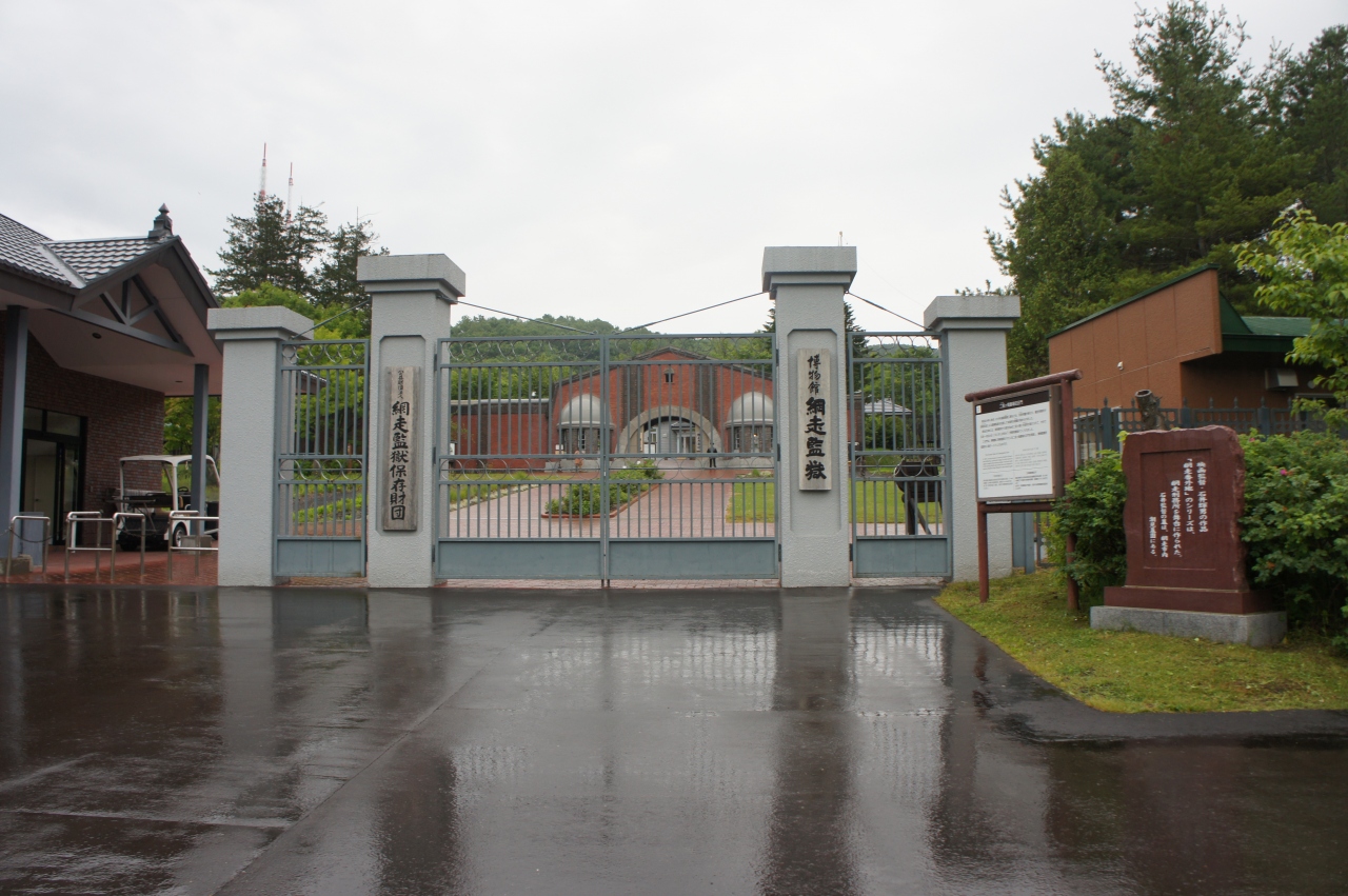 見たぜ 2015 北海道 あいにくの雨模様で網走監獄見学 飛行機で女満別空港 札幌に上陸 すすきのしろくまでジンギスカン ラムのカレー旨し In 網走 札幌 網走 北海道 の旅行記 ブログ By とらっちさん フォートラベル 見たぜ 2015 北海道 あいにくの雨模様で網走監獄見学 飛行機で女満別空港 札幌に上陸 すすきのしろくまでジンギスカン ラムのカレー旨し In 網走 札幌 網走 北海道 の旅行記 ブログ By とらっちさん フォートラベル