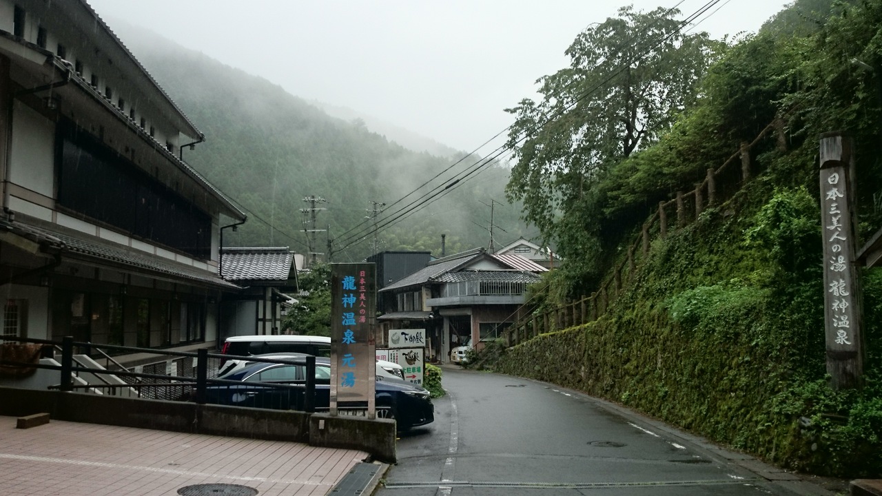 龍神温泉と白浜 龍神 和歌山県 の旅行記 ブログ By 猫次郎さん フォートラベル