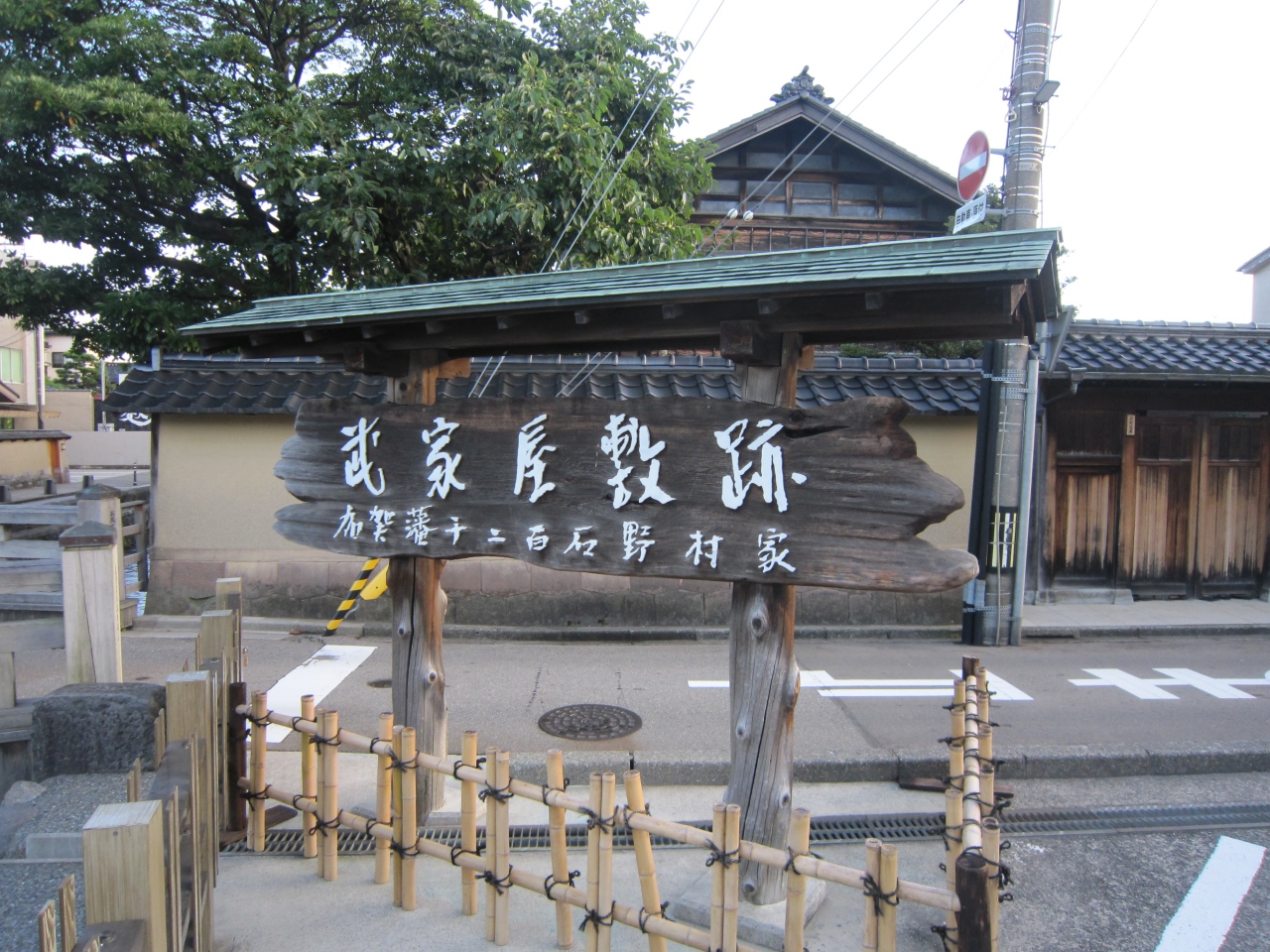 金沢市内散策 ２ 長町武家屋敷跡界隈 金沢 石川県 の旅行記 ブログ By Kubochanさん フォートラベル