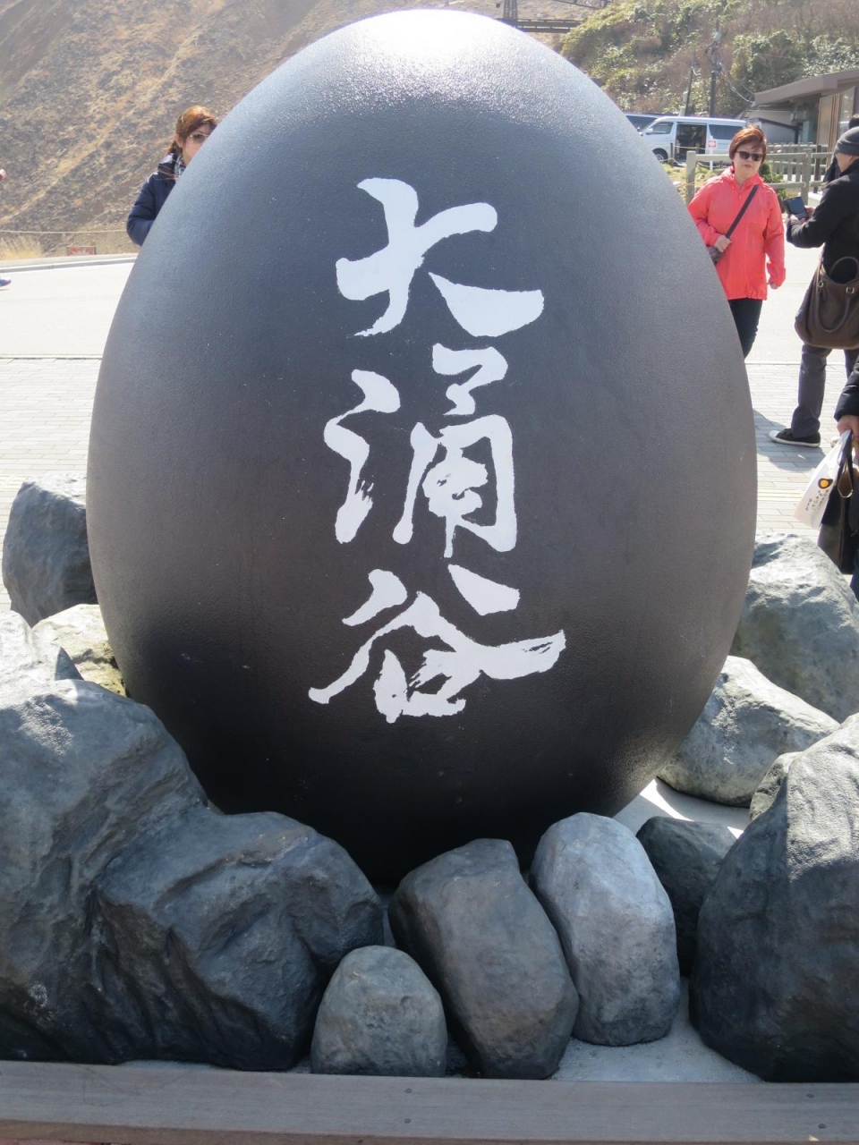 箱根 １泊２日王道観光コース 強羅温泉 神奈川県 の旅行記 ブログ By Tarosimさん フォートラベル