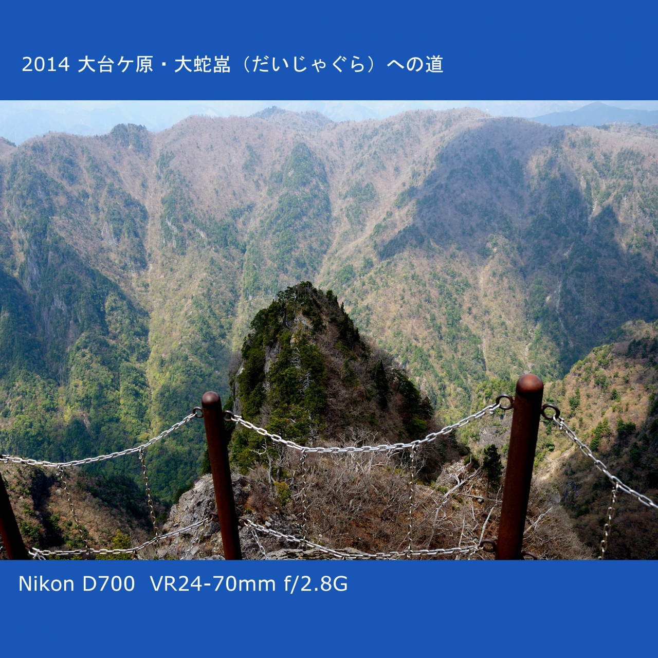 14 大台ケ原 大蛇 だいじゃぐら への道 奈良県の旅行記 ブログ By 鹿丸 しかまる さん フォートラベル