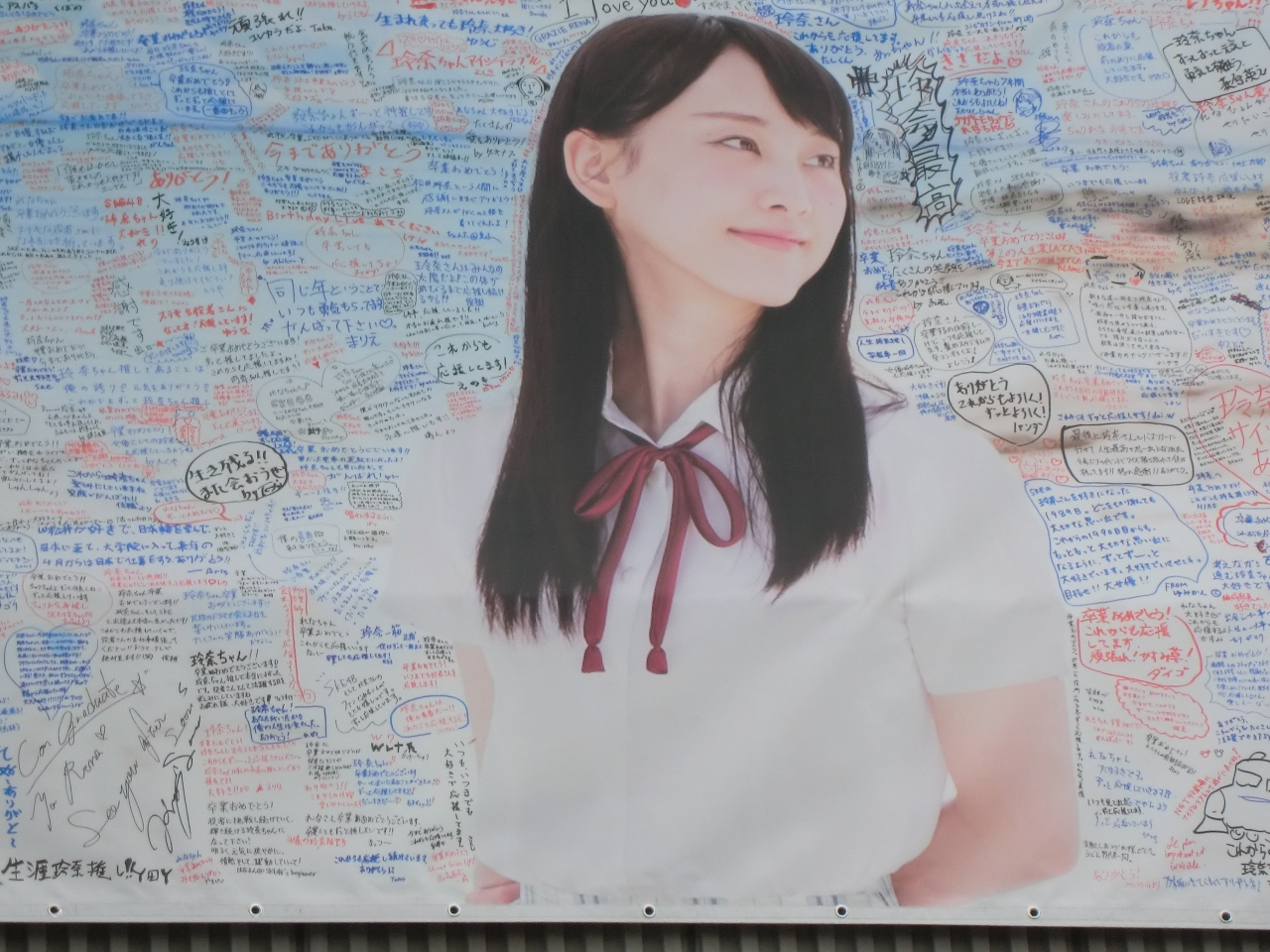 道なき未知の世界へ 松井玲奈卒業コンサート In 豊田スタジアム 豊田 愛知県 の旅行記 ブログ By Jun 84さん フォートラベル 道なき未知の世界へ 松井玲奈卒業コンサート In 豊田スタジアム 豊田 愛知県 の旅行記 ブログ By Jun 84さん フォートラベル