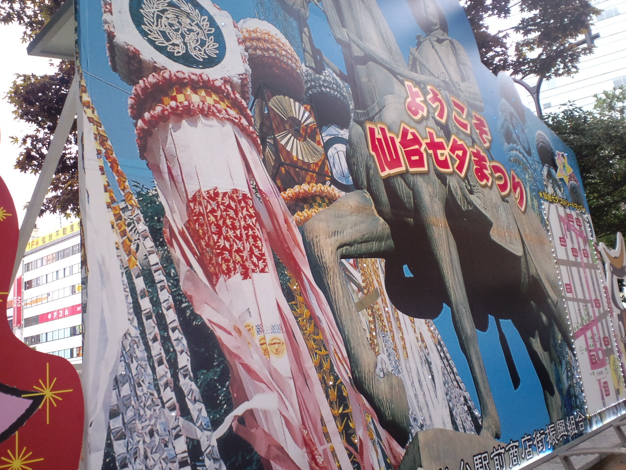 成田空港から仙台へひとっ飛び 仙台 宮城県 の旅行記 ブログ By Matzuさん フォートラベル