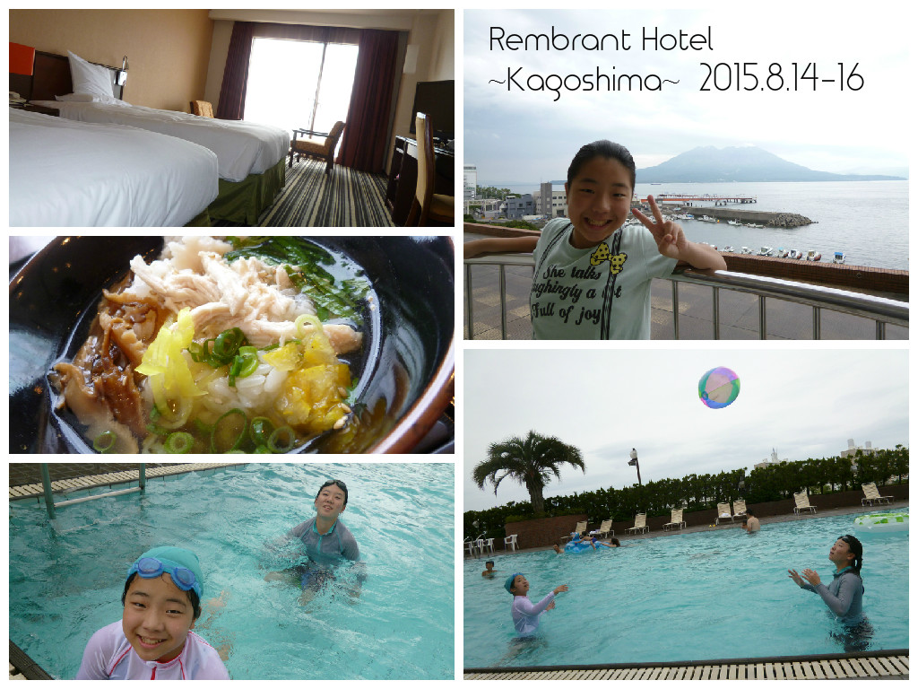 夏の家族旅行15 鹿児島 鹿児島県の旅行記 ブログ By Yuhanaさん フォートラベル 夏の家族旅行15 鹿児島 鹿児島県の旅行記 ブログ By Yuhanaさん フォートラベル
