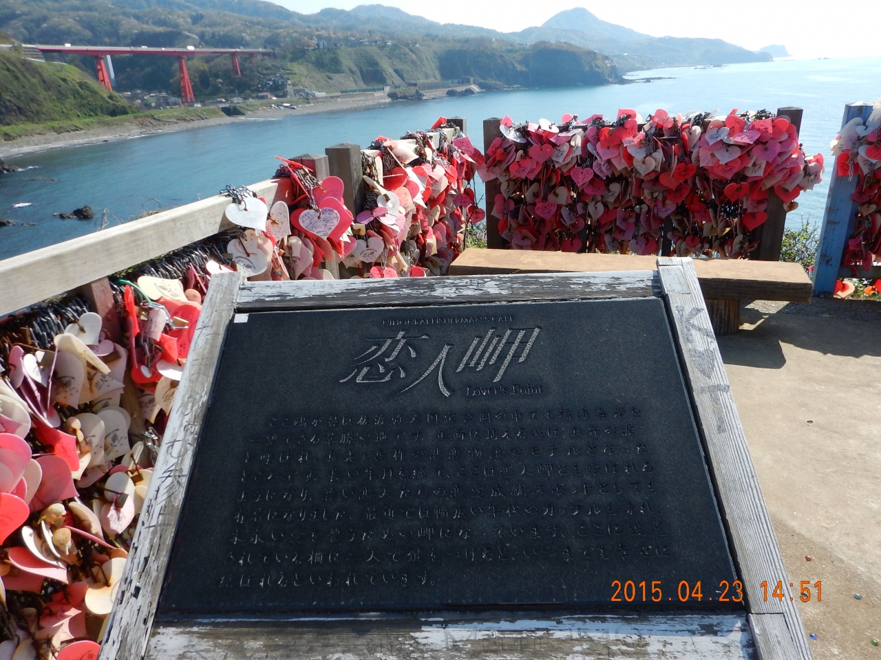 米山の恋人岬に行っちゃいました 柏崎 鯨波海岸 新潟県 の旅行記 ブログ By Kenji Minamiさん フォートラベル 米山の恋人岬に行っちゃいました 柏崎 鯨波海岸 新潟県 の旅行記 ブログ By Kenji Minamiさん フォートラベル