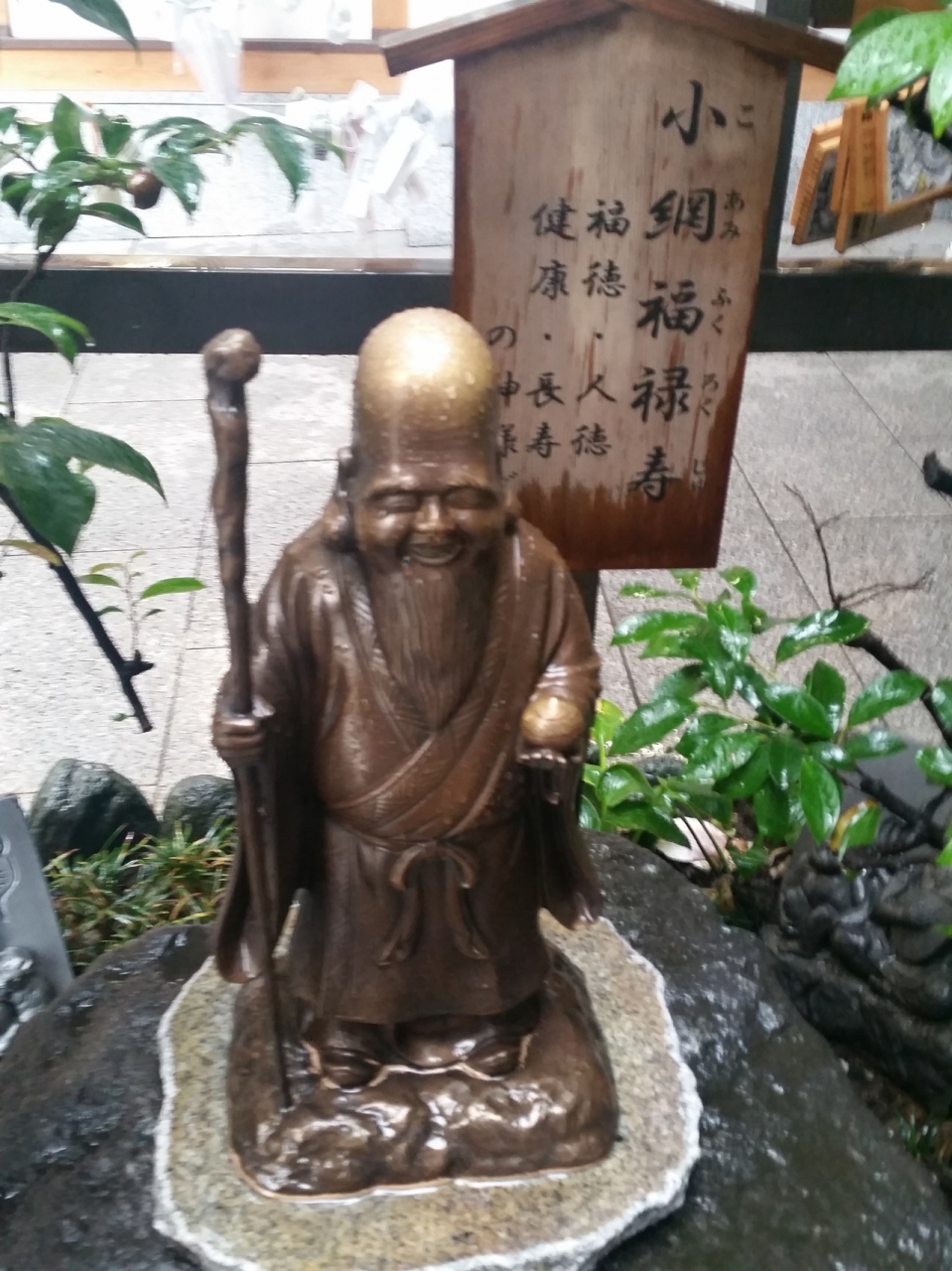 雨の人形町界隈ー御朱印いただきましたー 東京の旅行記 ブログ By 風柚香 ふゆか さん フォートラベル 雨の人形町界隈ー御朱印いただきましたー 東京の旅行記 ブログ By 風柚香 ふゆか さん フォートラベル