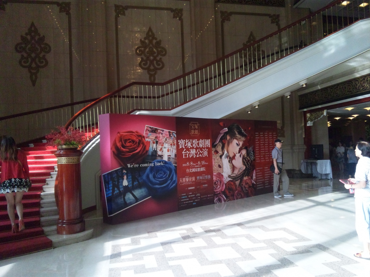 台北4日間の旅 宝塚観劇付き 台北 台湾 の旅行記 ブログ By 杏樹さん フォートラベル 台北4日間の旅 宝塚観劇付き 台北 台湾 の旅行記 ブログ By 杏樹さん フォートラベル