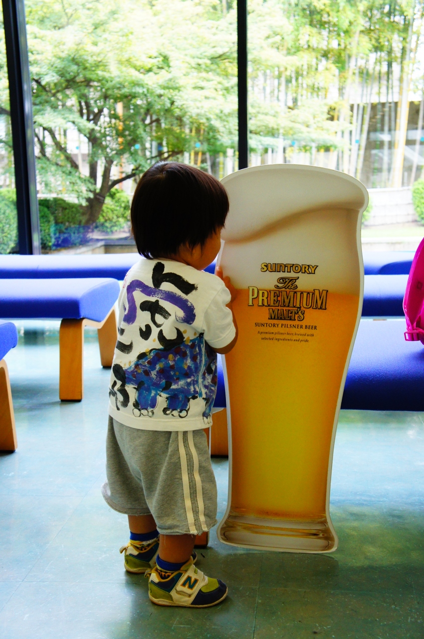 子連れでおでかけ サントリービール工場見学 長岡京 向日 京都 の旅行記 ブログ By Hiroさん フォートラベル