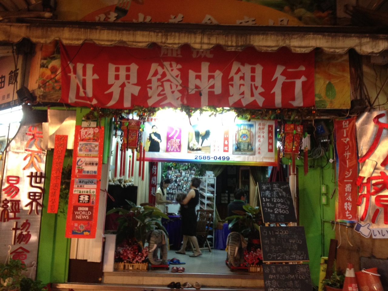 台北マッサージまとめ 台北 台湾 の旅行記 ブログ By せるじさん フォートラベル