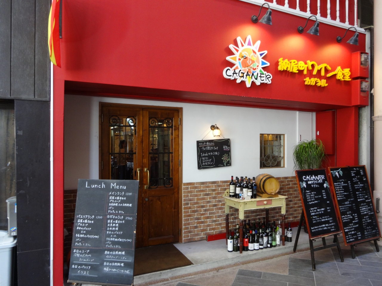 15年9月 8月に続きスペイン料理 納屋町ワイン食堂カガネル で休日のランチを楽しむ 伏見 京都 の旅行記 ブログ By Brioさん フォートラベル
