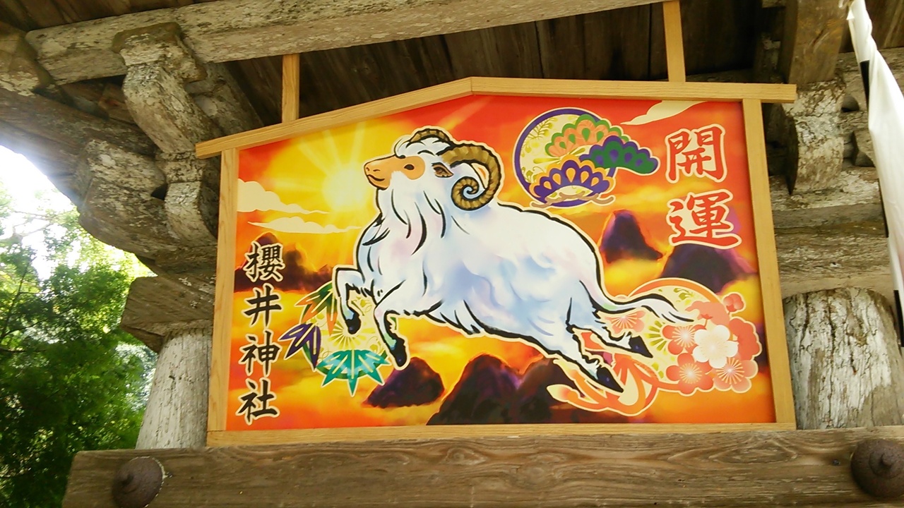 嵐好きの奥さんと福岡糸島市にある櫻井神社へ 福岡県の旅行記 ブログ By Issiさん フォートラベル