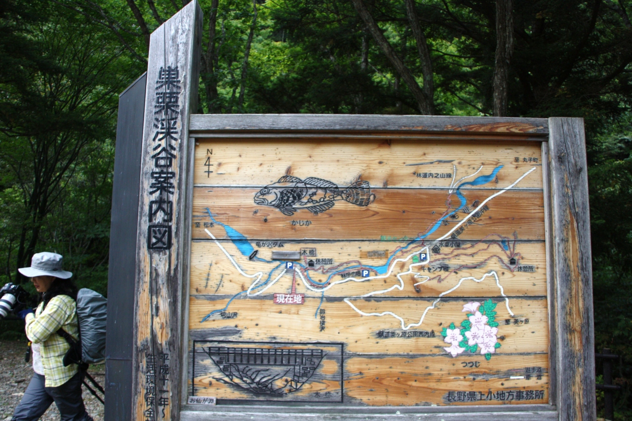 信州の原風景 初秋の 巣栗渓谷 美ヶ原高原 長野県 の旅行記 ブログ By いぬちゃんさん フォートラベル