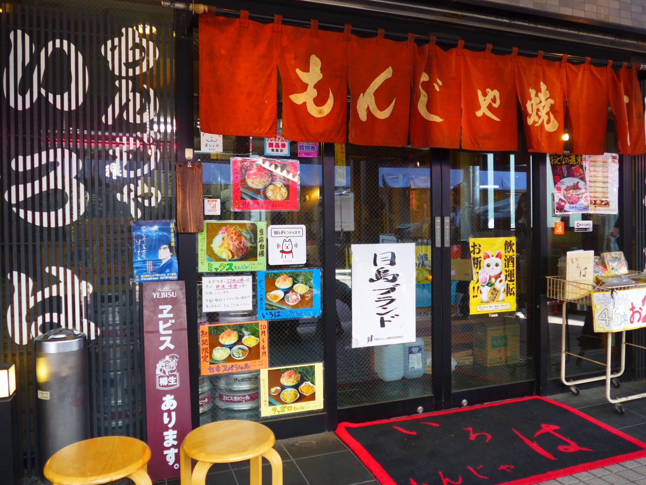 ２０１５年９月 シルバーウィーク５日目 最終日 は再び月島 もんじゃ焼きへ 月島 勝どき 東京 の旅行記 ブログ By Sakuraさん フォートラベル