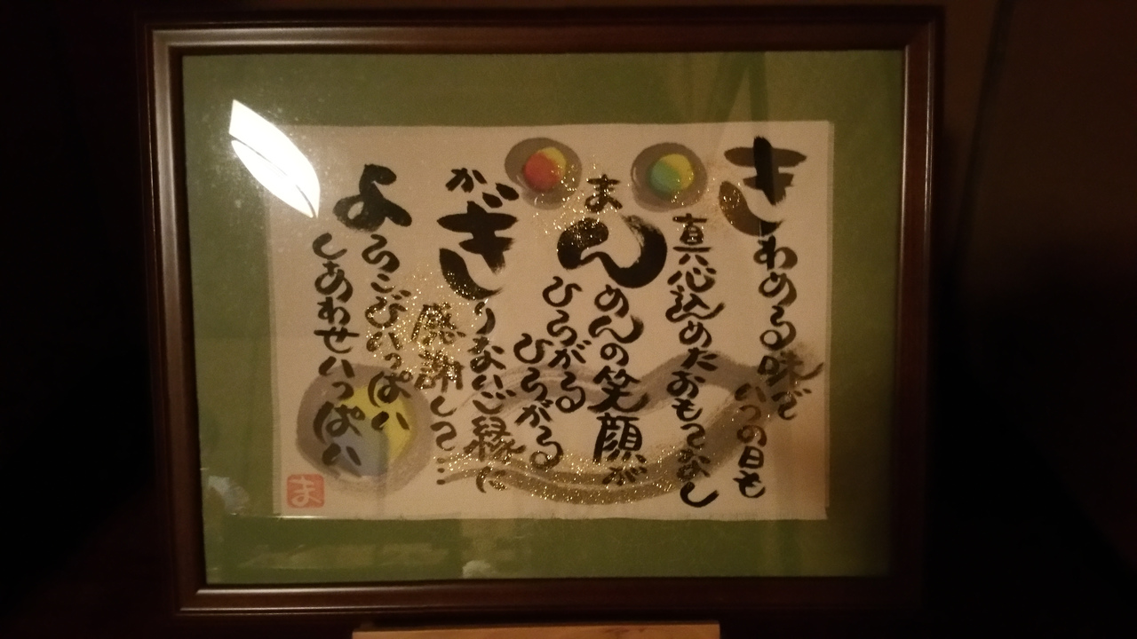 美味しいもの食べよ きん魚 瑞浪 岐阜県 の旅行記 ブログ By ハートネッツさん フォートラベル 美味しいもの食べよ きん魚 瑞浪 岐阜県 の旅行記 ブログ By ハートネッツさん フォートラベル