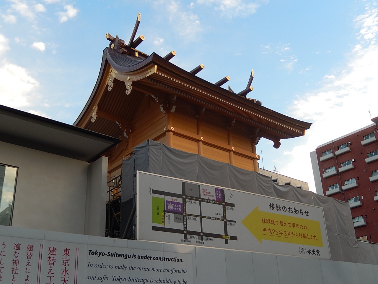 建て替え工事中の水天宮が見られた 東京の旅行記 ブログ By Tsunetaさん フォートラベル 建て替え工事中の水天宮が見られた 東京の旅行記 ブログ By Tsunetaさん フォートラベル