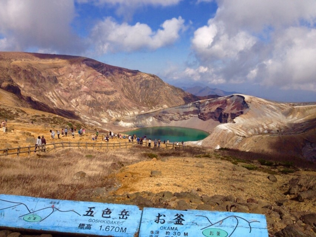 蔵王のお釜は本当にエメラルドグリーンだった 宮城蔵王 遠刈田温泉 宮城県 の旅行記 ブログ By チンズーさん フォートラベル