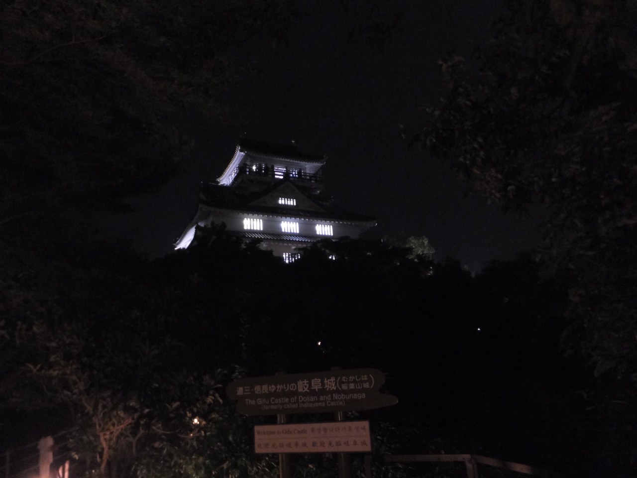 岐阜 京都リフレッシュ旅行 ３ 岐阜城 岐阜市 岐阜県 の旅行記 ブログ By Hirosamさん フォートラベル