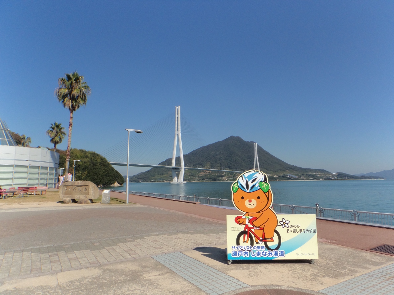 女３人で初めてのしまなみ海道自転車旅３日目 しまなみ海道 周辺の島々 愛媛県 の旅行記 ブログ By Nimameさん フォートラベル