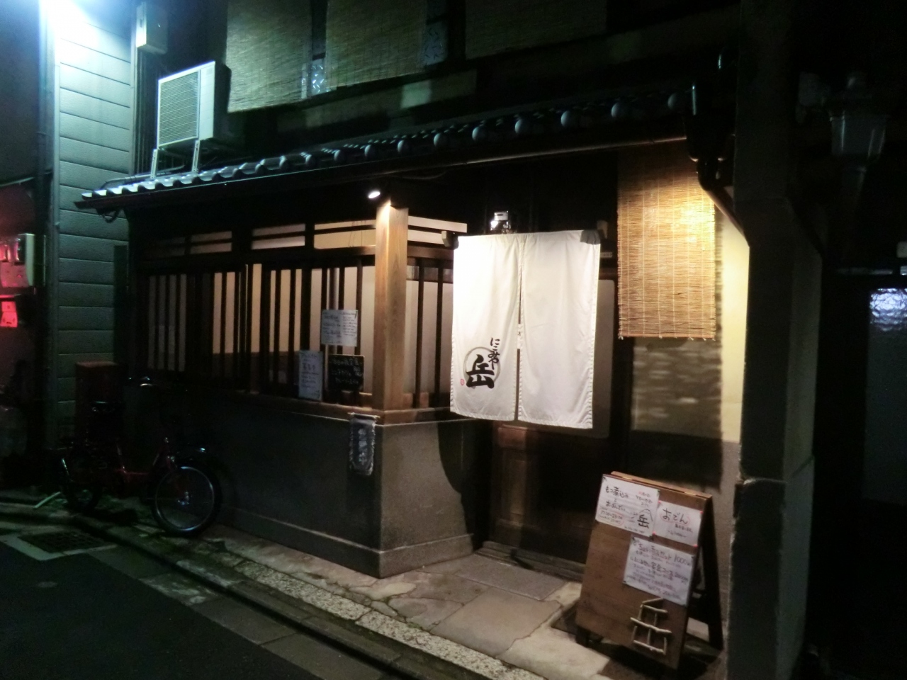 オーヤシクタンの出張日誌 その3 京都を拠点に仕事 食べまくり 中編 二条 烏丸 河原町 京都 の旅行記 ブログ By オーヤシクタンさん フォートラベル