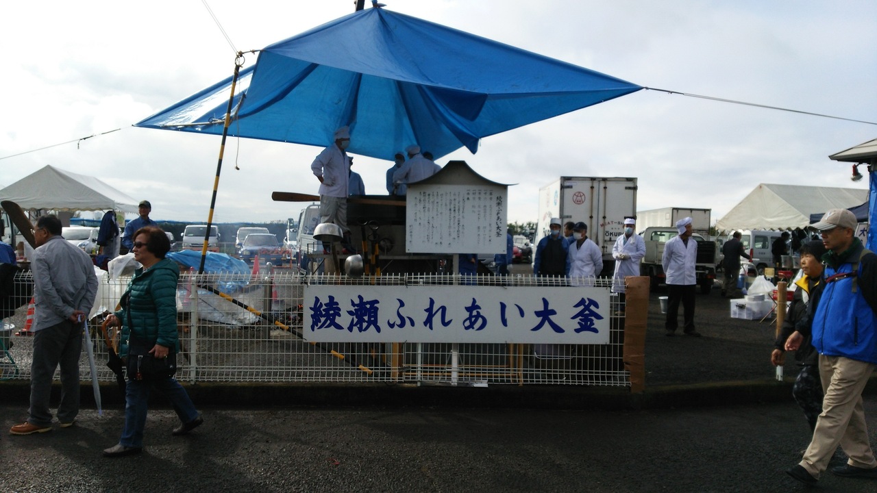ぱぱのぷらぷら散歩 産業祭り編 海老名 座間 綾瀬 神奈川県 の旅行記 ブログ By ぱぱさん フォートラベル