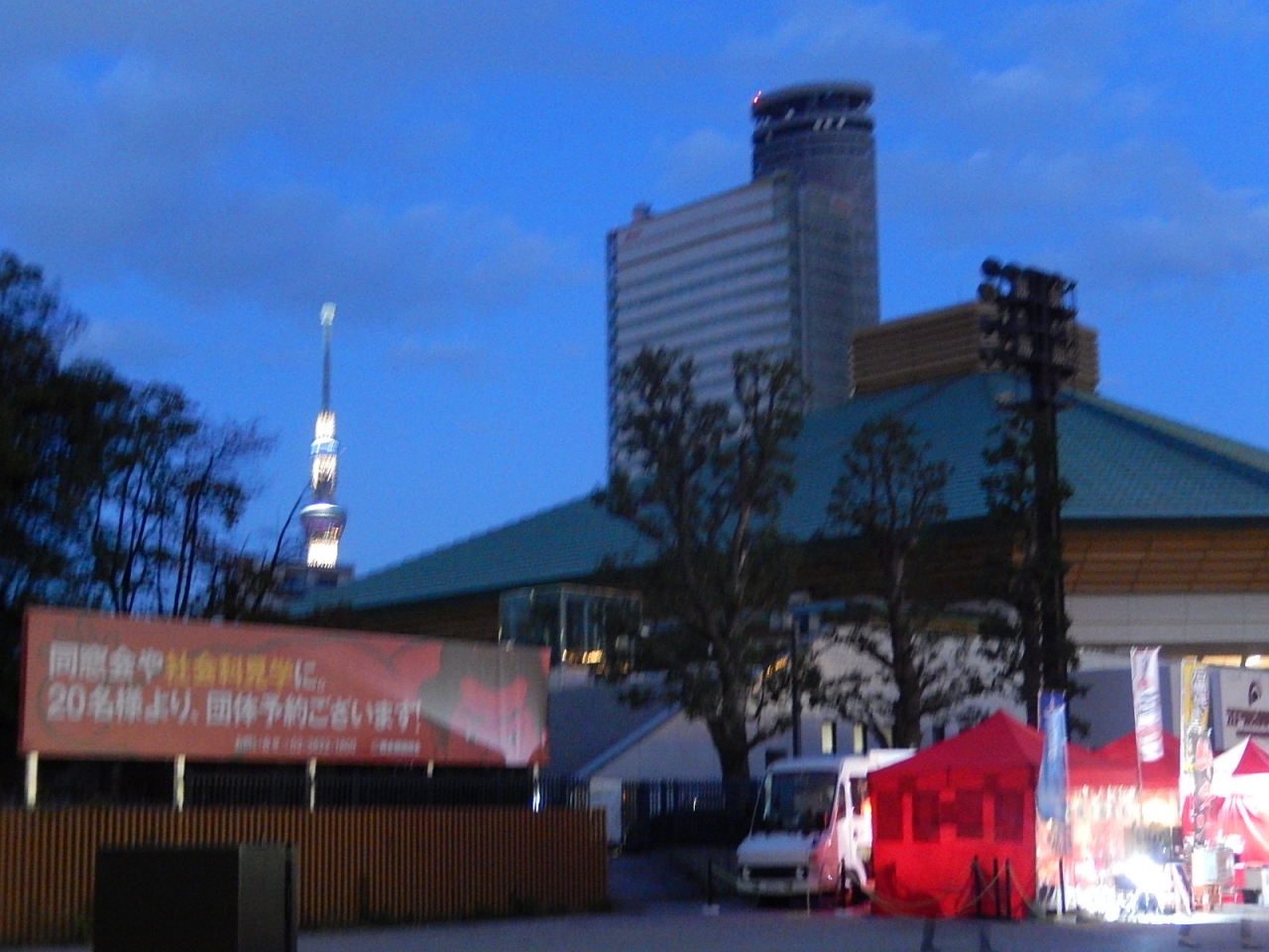 両国駅付近の風景 両国 東京 の旅行記 ブログ By Tsunetaさん フォートラベル