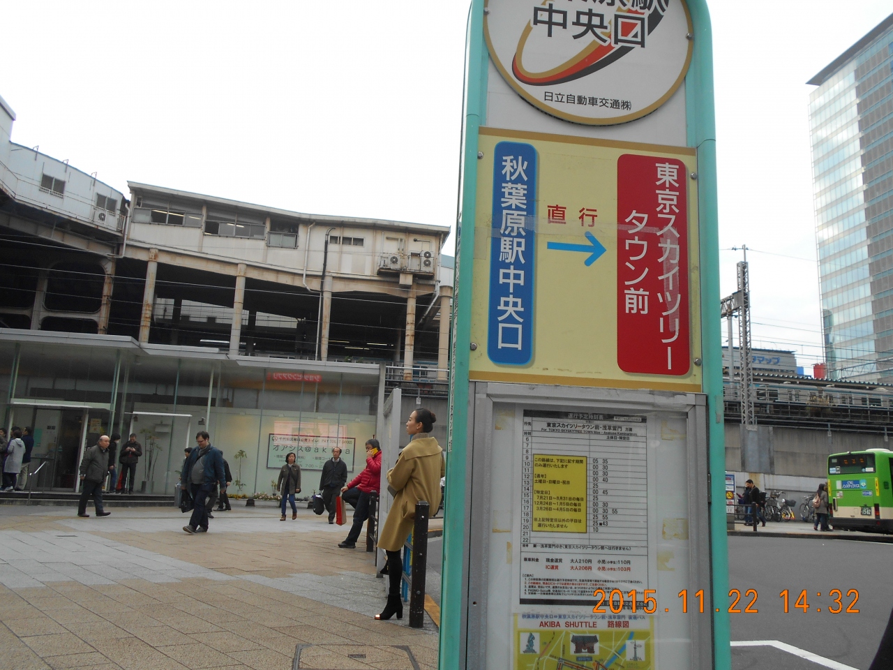 秋葉原よりスカイツリーへ 浅草 東京 の旅行記 ブログ By はにこさん フォートラベル