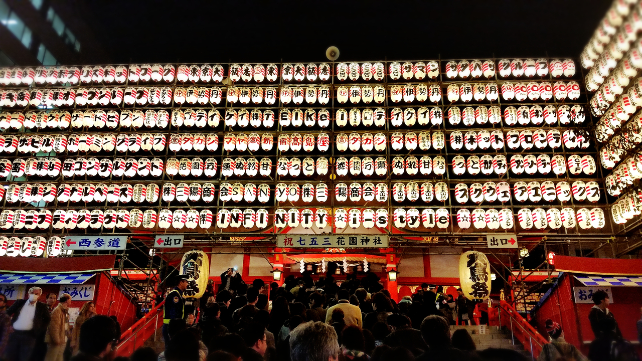久々の酉の市 新宿 東京 の旅行記 ブログ By 豆柴ッチさん フォートラベル 久々の酉の市 新宿 東京 の旅行記 ブログ By 豆柴ッチさん フォートラベル