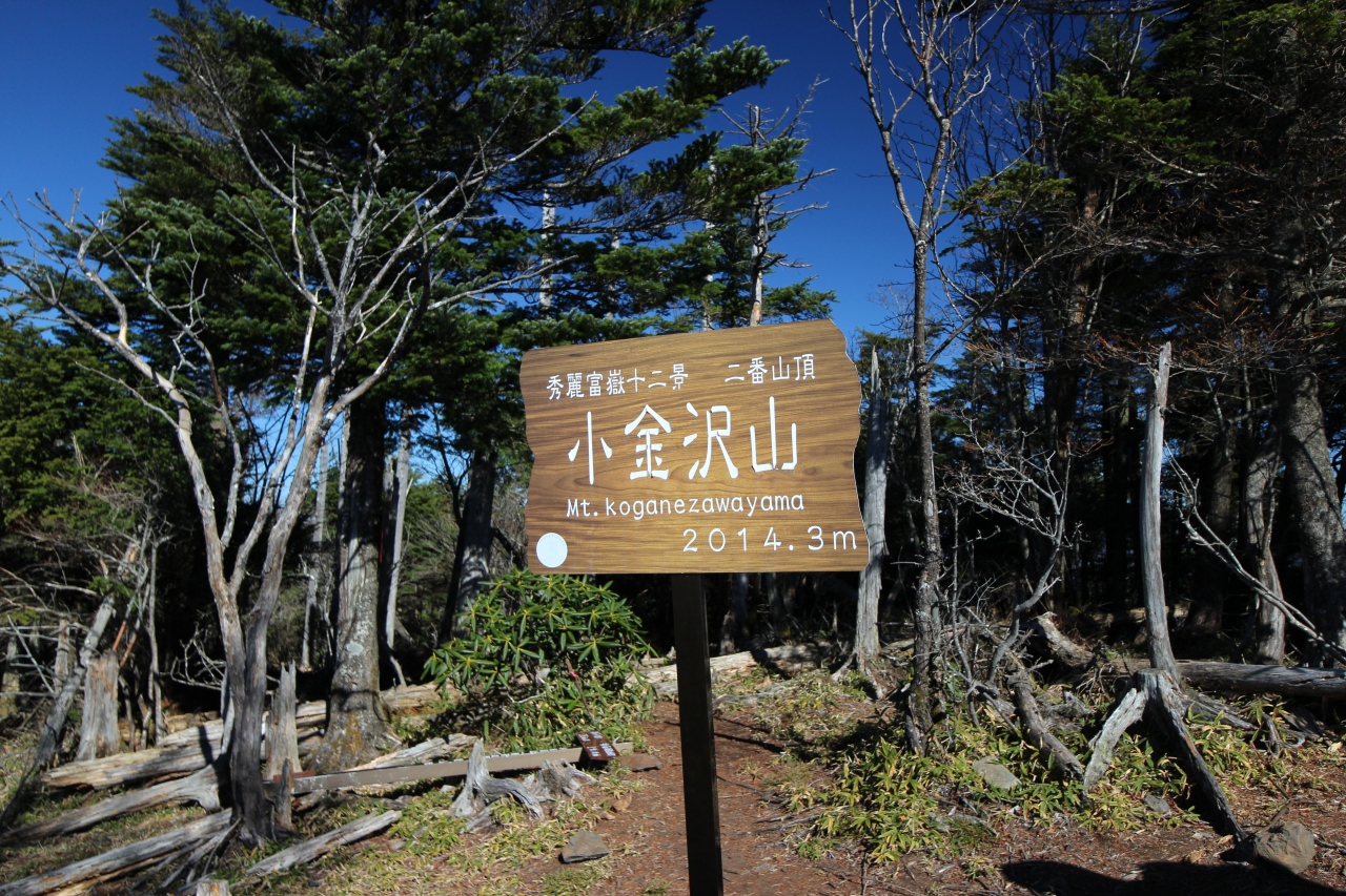 初テント泊 小金沢連嶺 勝沼 塩山 山梨県 の旅行記 ブログ By Ottyannさん フォートラベル 初テント泊 小金沢連嶺 勝沼 塩山 山梨県 の旅行記 ブログ By Ottyannさん フォートラベル