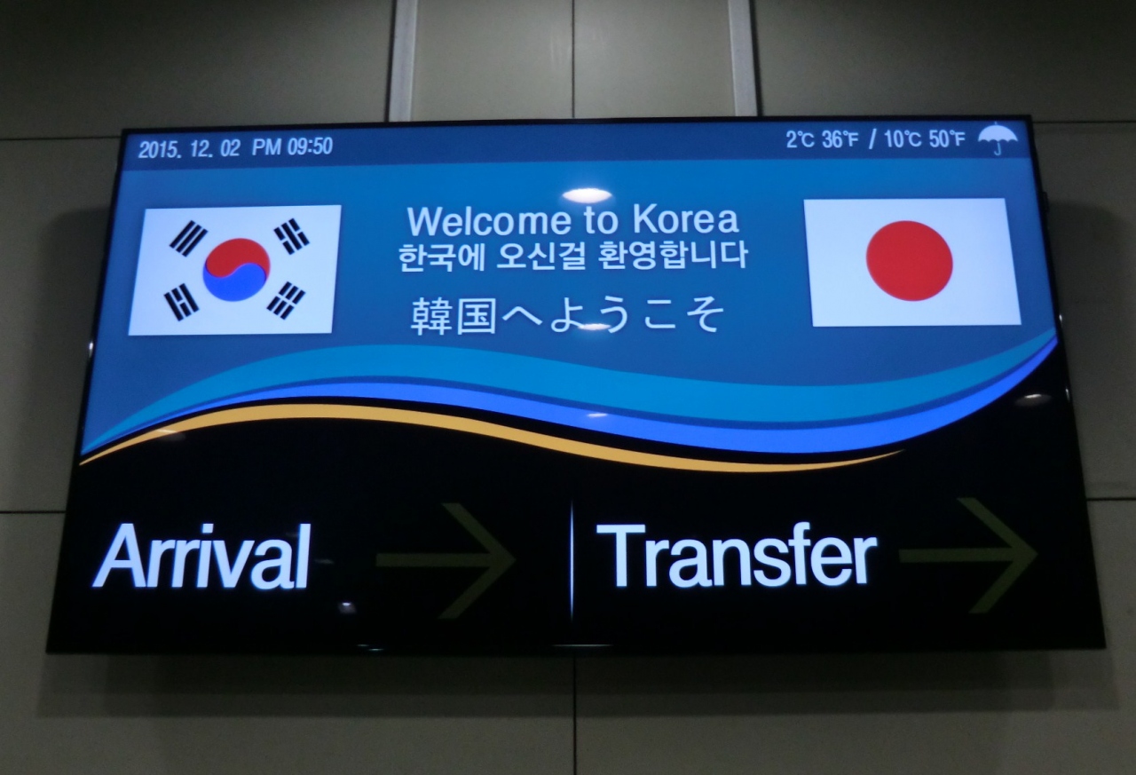 第40回海外放浪 韓国no その1 寒いソウル 今夜は宿無し ソウル 韓国 の旅行記 ブログ By オーヤシクタンさん フォートラベル 第40回海外放浪 韓国no その1 寒いソウル 今夜は宿無し ソウル 韓国 の旅行記 ブログ By オーヤシクタンさん フォートラベル