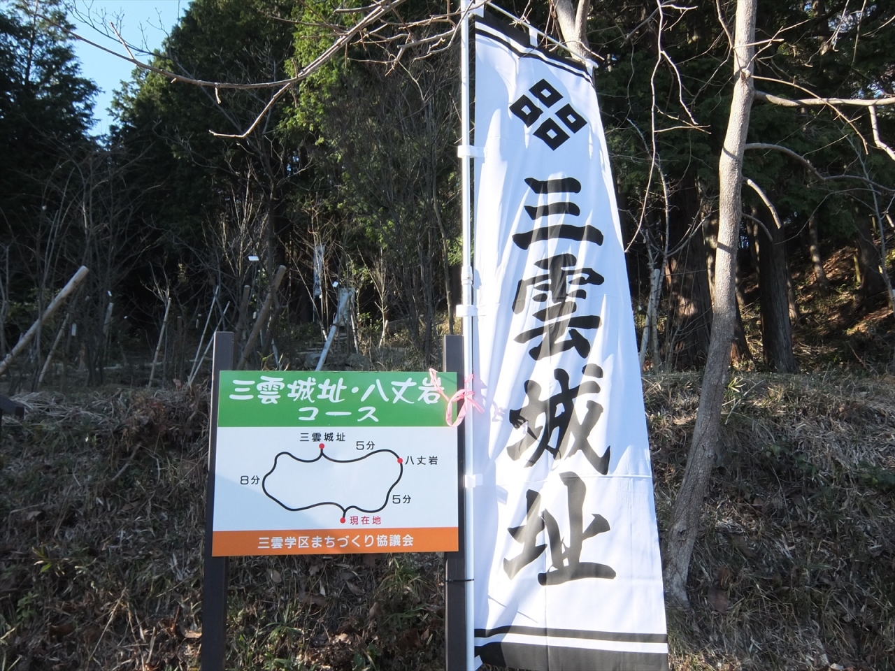 15年 12月 滋賀県 三雲城 甲賀 滋賀県 の旅行記 ブログ By Takashi Yさん フォートラベル 15年 12月 滋賀県 三雲城 甲賀 滋賀県 の旅行記 ブログ By Takashi Yさん フォートラベル