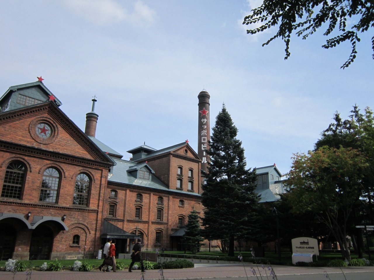 北海道その６ 札幌工場巡り 札幌 北海道 の旅行記 ブログ By たつみさん フォートラベル