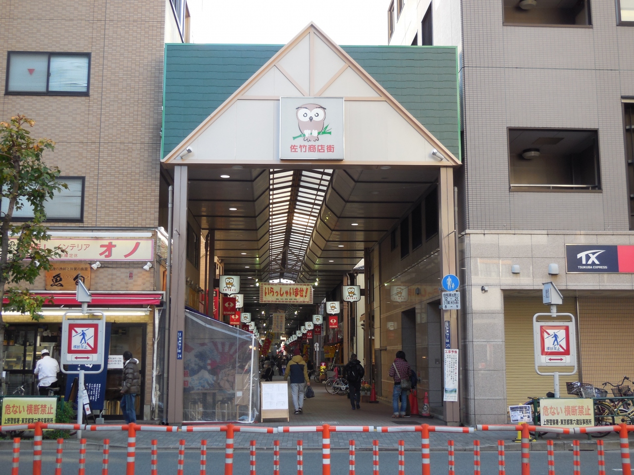 日本で２番目に古いといわれる御徒町の佐竹商店街をぶらぶら 上野 御徒町 東京 の旅行記 ブログ By てくてくさん フォートラベル