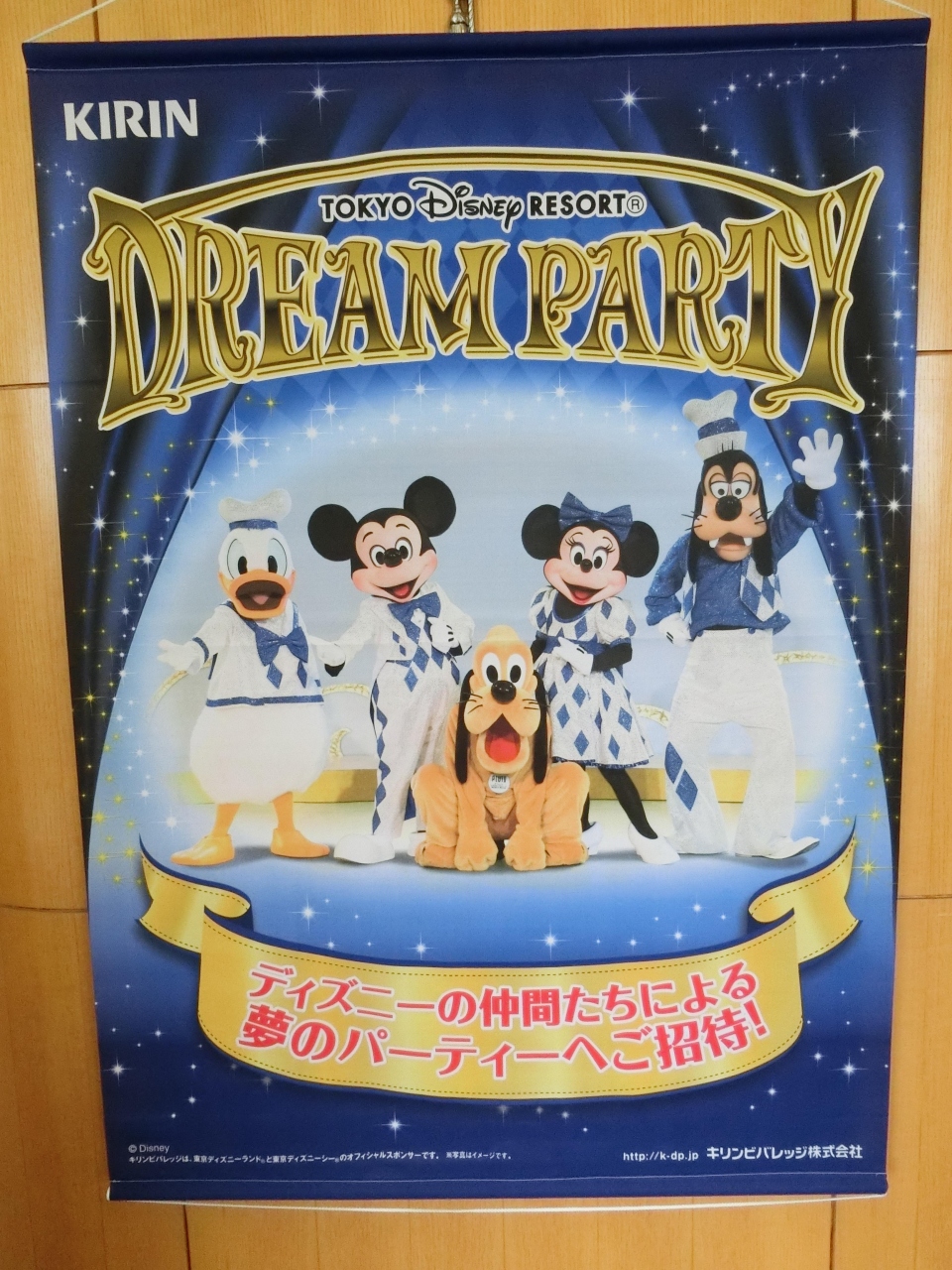 ディズニードリーパーティに行って来ました 金山 熱田 愛知県 の旅行記 ブログ By みゆきさん フォートラベル ディズニードリーパーティに行って来ました 金山 熱田 愛知県 の旅行記 ブログ By みゆきさん フォートラベル
