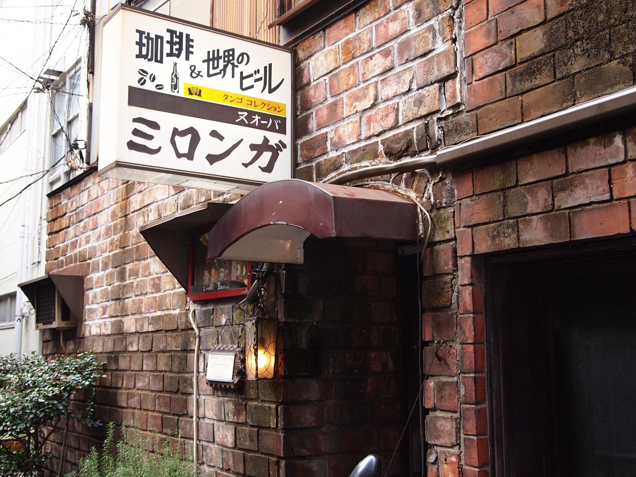 大江戸散策日記 神保町の一本路地裏めぐり編 神田 神保町 東京 の旅行記 ブログ By たらこさん フォートラベル