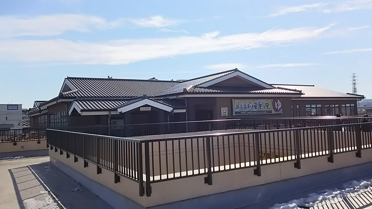 16年1月27日 国立温泉 湯楽の里 国立 府中 稲城 東京 の旅行記 ブログ By Kasakayu6149さん フォートラベル