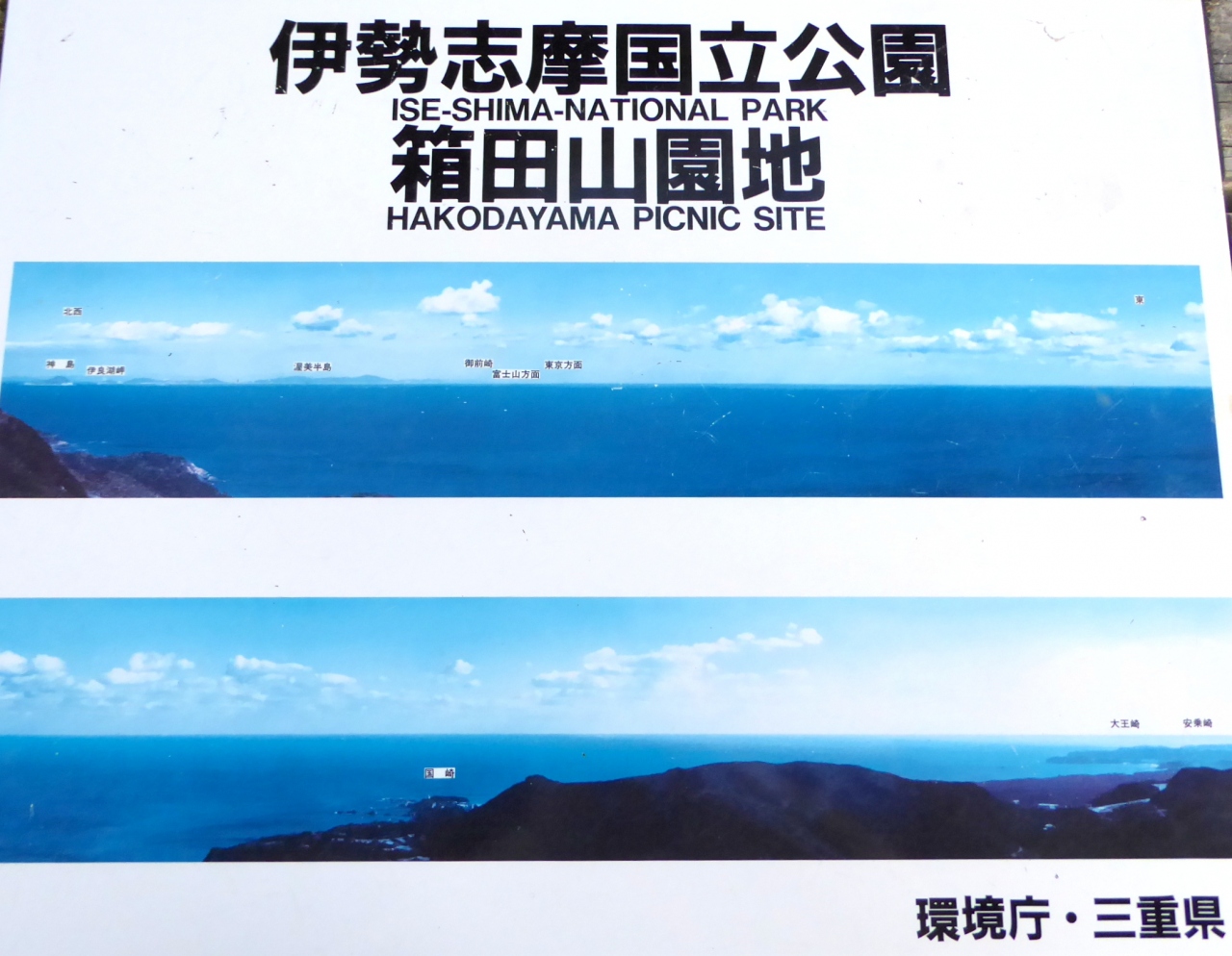 傘寿旅行 海の細道周遊旅情1 芭蕉が奥の細道を終えた大垣から向かった伊勢地方 目次 鳥羽 三重県 の旅行記 ブログ By Wt信さん フォートラベル 傘寿旅行 海の細道周遊旅情1 芭蕉が奥の細道を終えた大垣から向かった伊勢地方 目次 鳥羽 三重県 の旅行記 ブログ By Wt信さん フォートラベル