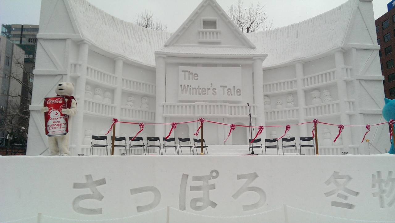 札幌雪祭り 16 札幌 北海道 の旅行記 ブログ By Yuhaさん フォートラベル