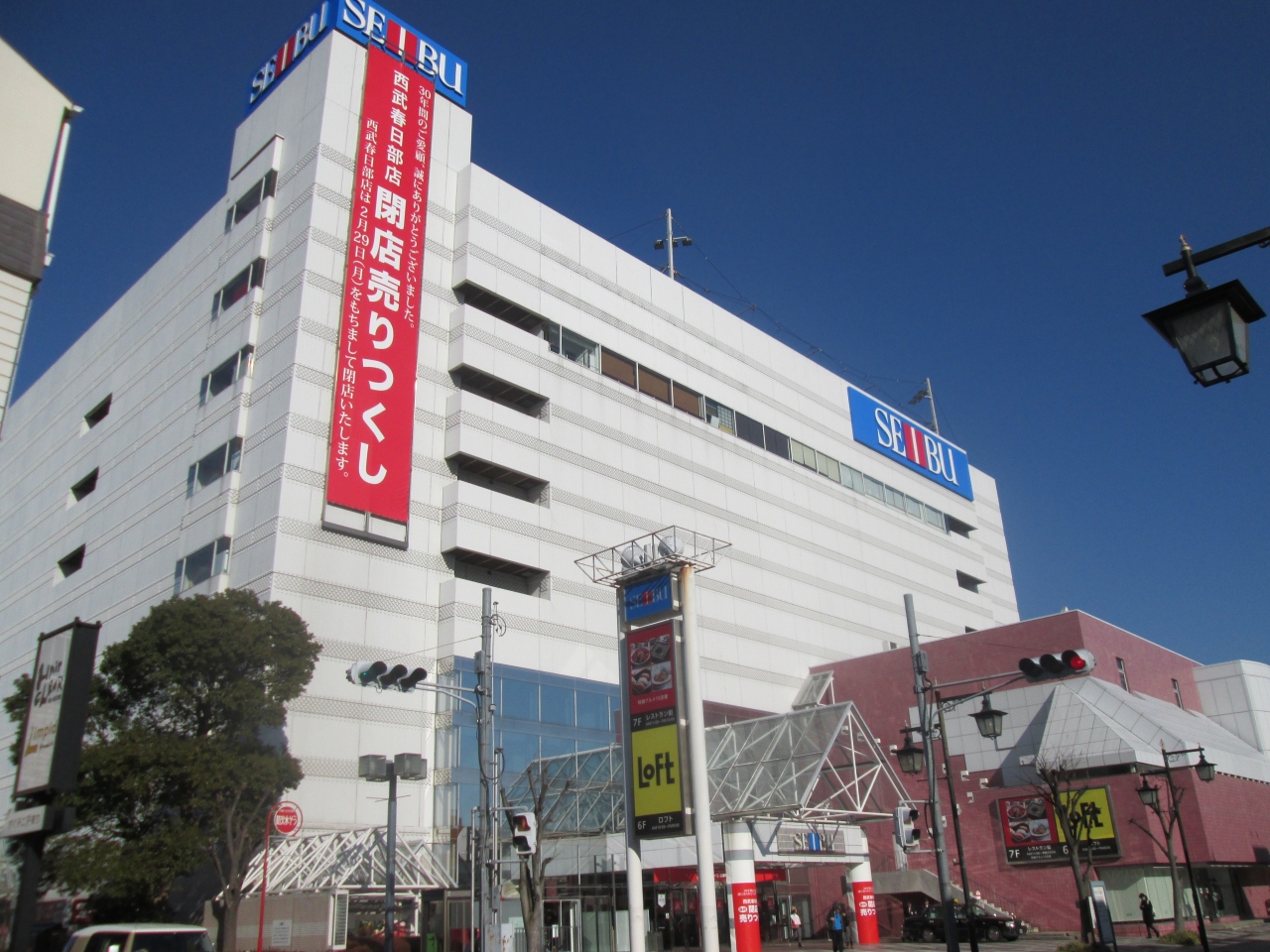 西武春日部店 旧ロビンソン百貨店 と周辺散策 春日部 埼玉県 の旅行記 ブログ By タビガラスさん フォートラベル