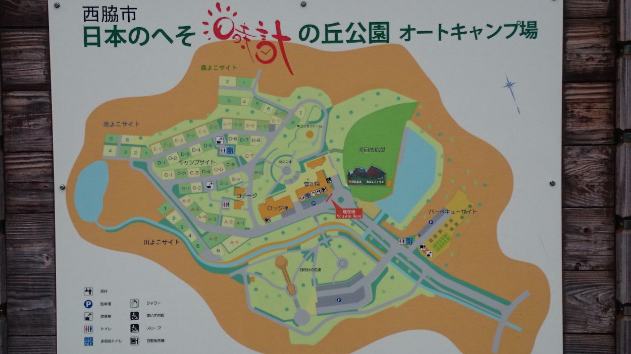 日本のへそでキャンプ 西脇市日本のへそ日時計の丘オートキャンプ場 多可 西脇 加東 兵庫県 の旅行記 ブログ By ぶうちゃんさん フォートラベル