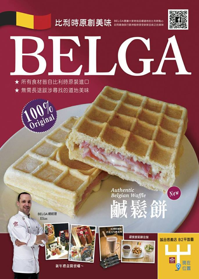 ワッフルがうまい 台北 台湾 の旅行記 ブログ By 旅行大好き人間さん フォートラベル ワッフルがうまい 台北 台湾 の旅行記 ブログ By 旅行大好き人間さん フォートラベル