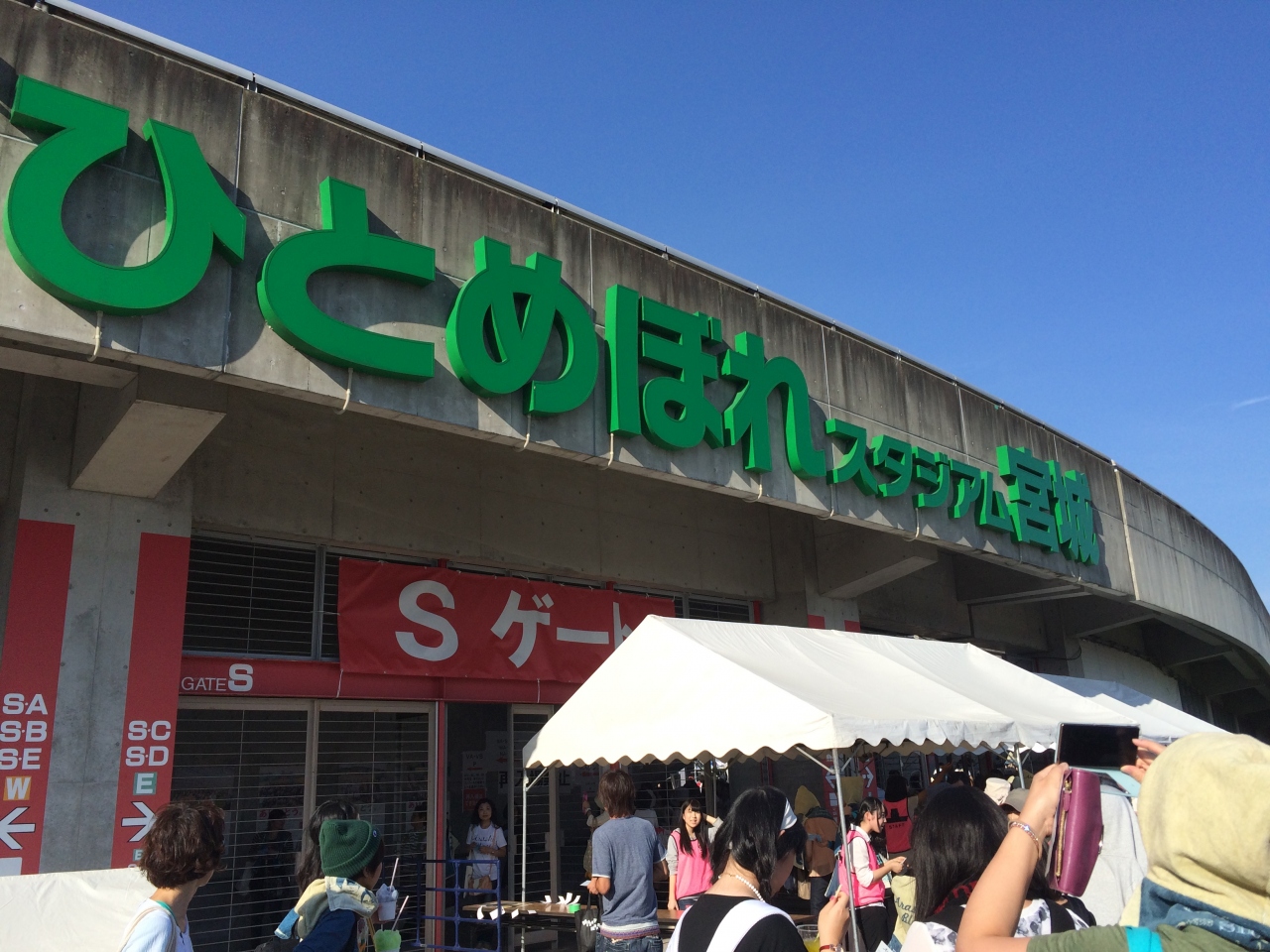 強行 嵐を見ようと日帰り宮城へ 仙台 宮城県 の旅行記 ブログ By Poteko0625さん フォートラベル
