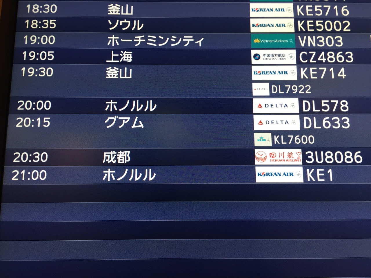 リニューアルされたデルタビジネスクラスで グアムへ グアム グアム の旅行記 ブログ By 皇帝penguinさん フォートラベル