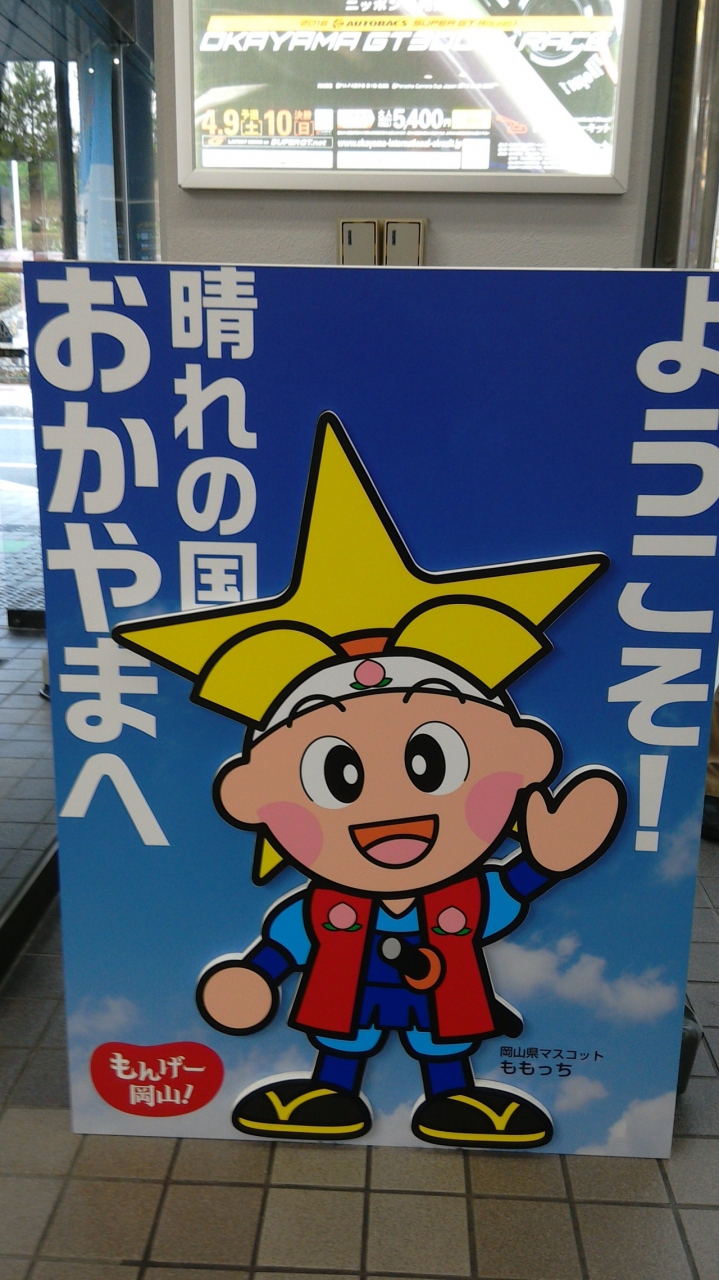 ただ今 Jalで移動中 第十八弾 濃霧の羽田空港を後にし岡山に向けて飛行中 岡山市 岡山県 の旅行記 ブログ By Sakuraさん フォートラベル