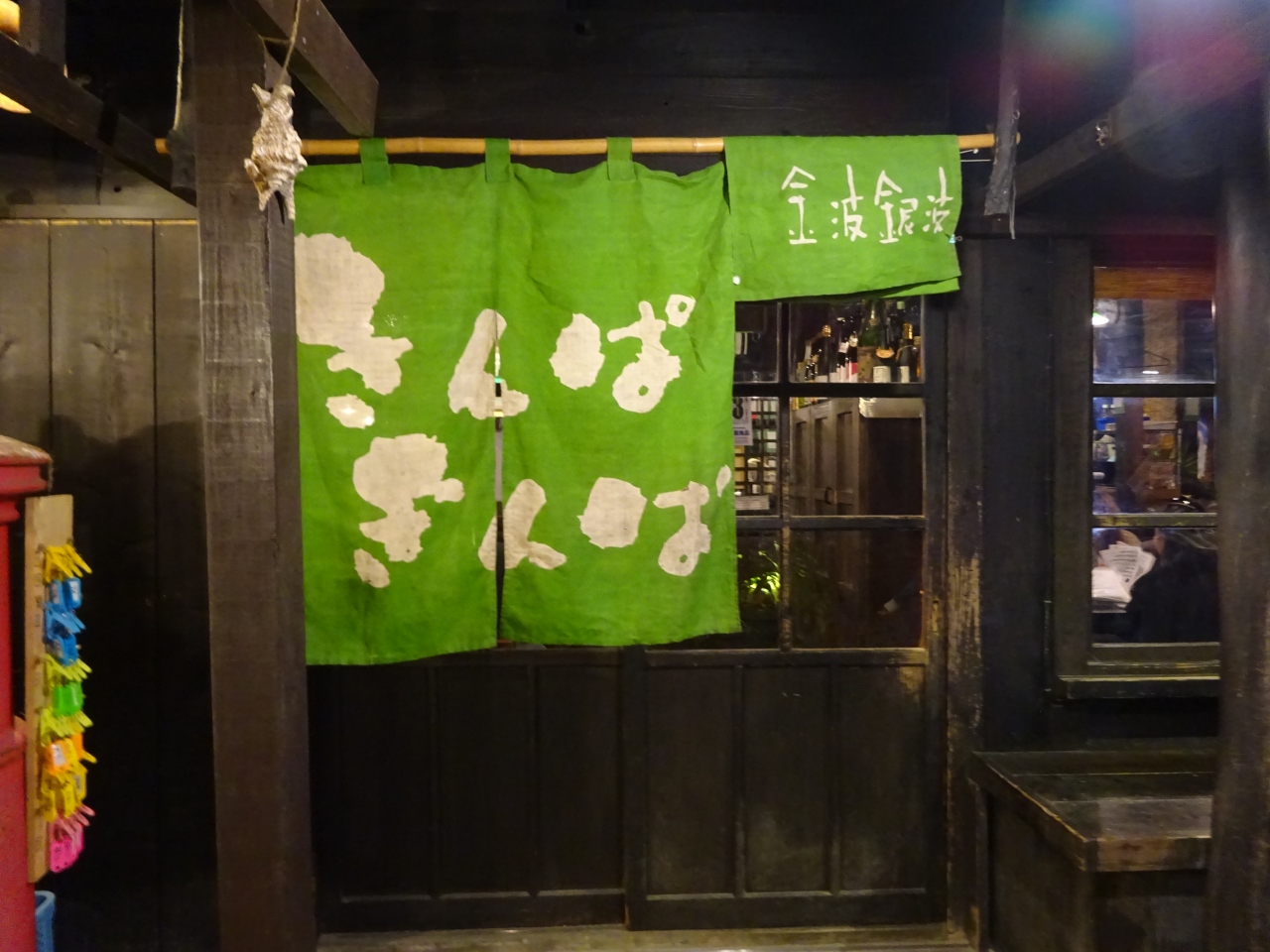 15年10月4泊5日沖縄旅行 初日に事件です 人生初の台車で運ばれる 初日の居酒屋は北谷 きんぱぎんぱ 宜野湾 北谷 中城 沖縄県 の旅行記 ブログ By Mahaloさん フォートラベル