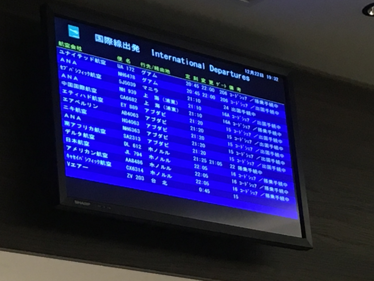 冬休みに小学生の孫を連れてグァム旅行 一日目 セントレア出発 グアム グアム の旅行記 ブログ By ｊｉｎちゃんさん フォートラベル